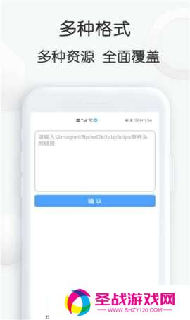 磁力星球