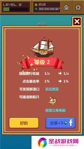 像素大航海单机版