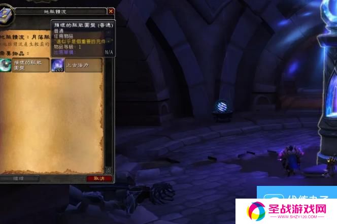 魔兽世界月落魔网节点入口在哪里 魔兽世界月落魔网节点入口及任务攻略