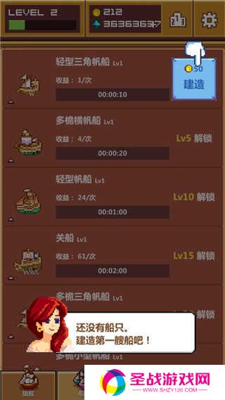 像素大航海单机版