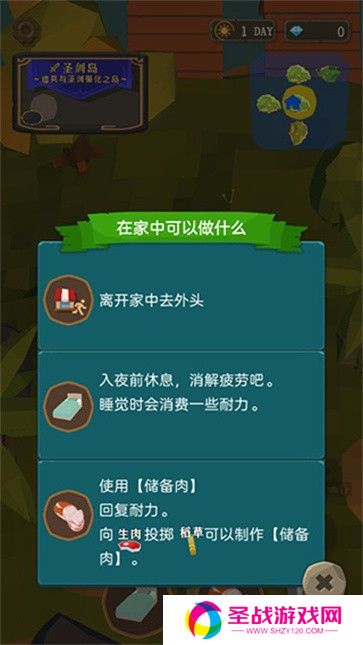 圣剑生存