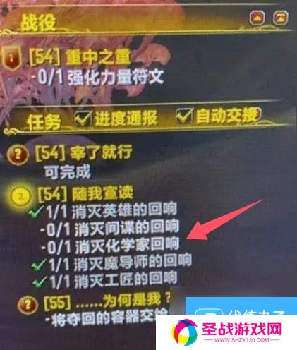 魔兽世界消灭化学家回响要怎么完成 魔兽世界消灭化学家回响完成方法