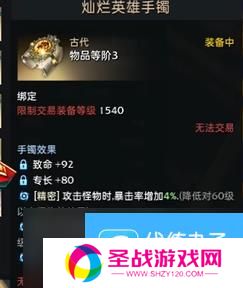 命运方舟死神属性怎么选
