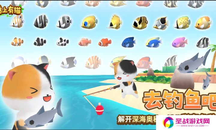 岛上有猫小游戏