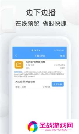 磁力星球