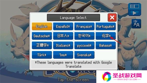 超进化精灵2官方版