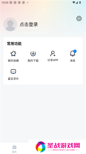 使用教程截图3