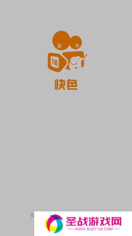 快色极速版免费版