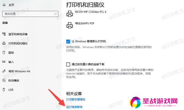 运行疑难解答