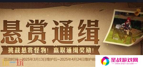 DNF地下城与勇士3月13日更新公告汇总：领主突袭赢取神器装备！