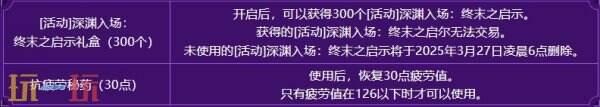 DNF地下城与勇士3月13日更新公告汇总：领主突袭赢取神器装备！