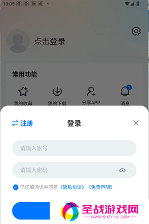 使用教程截图4