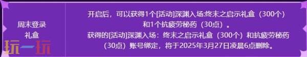 DNF地下城与勇士3月13日更新公告汇总：领主突袭赢取神器装备！