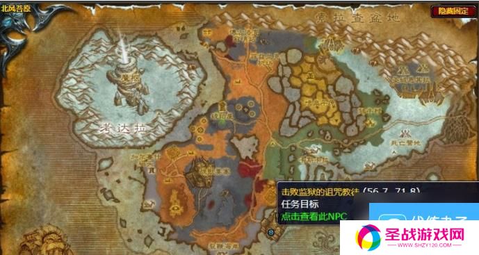 《魔兽世界》怀旧服WLK猎杀行动任务流程攻略