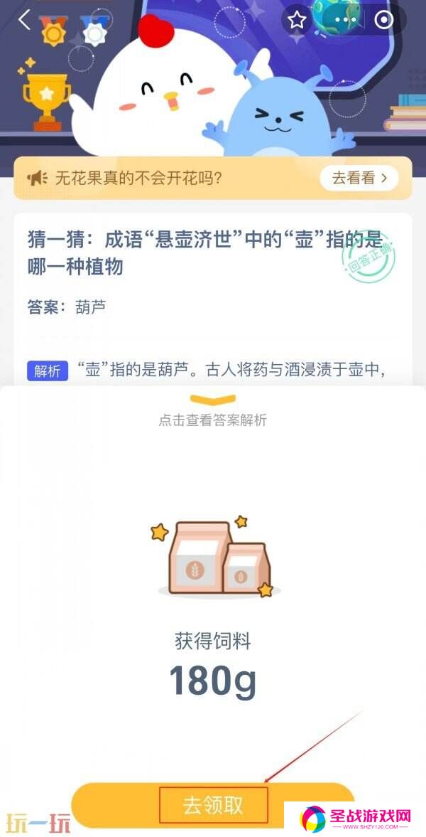 蚂蚁庄园今日答案最新3.15 3月15日庄园每日答题答案