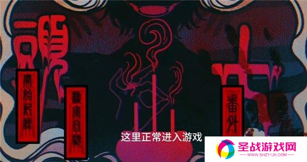 头七怪谈