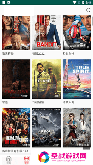 新视觉影视免费版 第3张图片