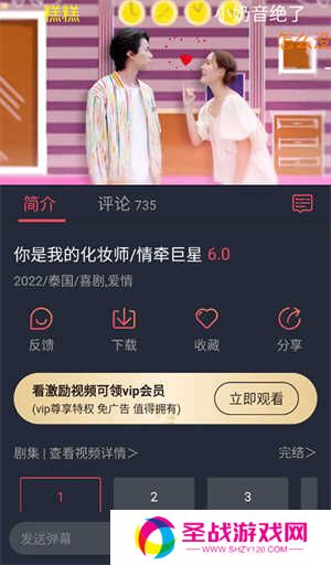 使用教程截图3