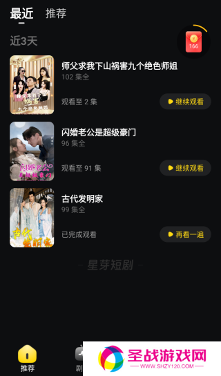 如何清除历史记录2