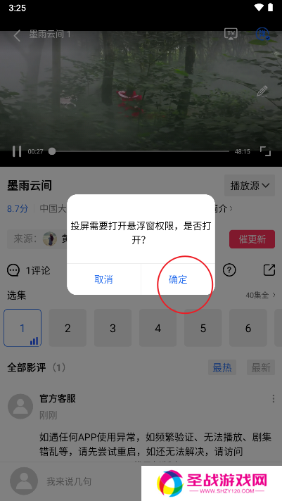 金鱼视频