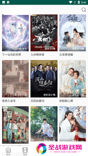 新视觉影视免费版 第4张图片
