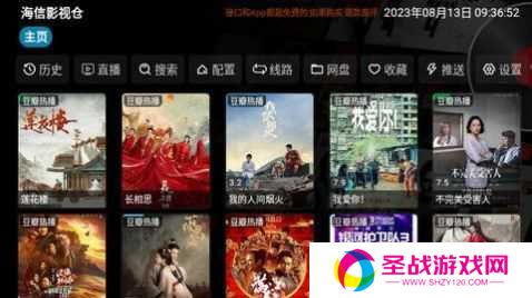 影视仓tv版app