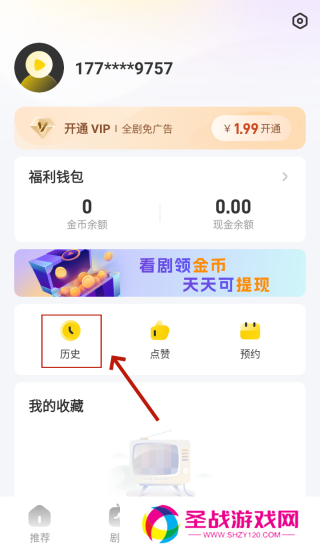 如何清除历史记录3