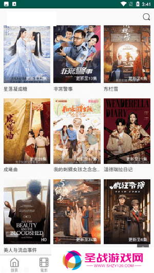 新视觉影视免费版 第1张图片