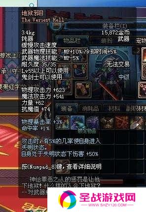地下城60版本怀旧服
