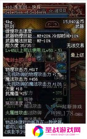 地下城60版本怀旧服