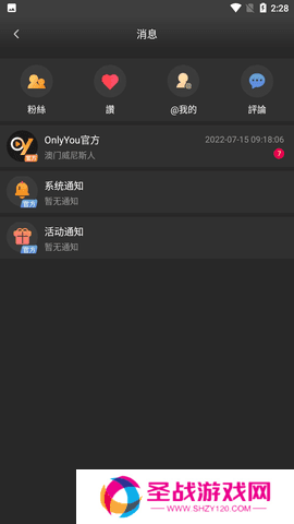 onlyyou世界杯版下载
