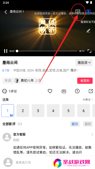 金鱼视频