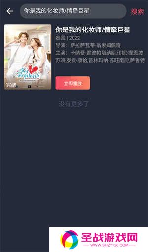 使用教程截图2