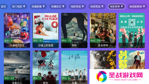 饭太硬官方版图片2