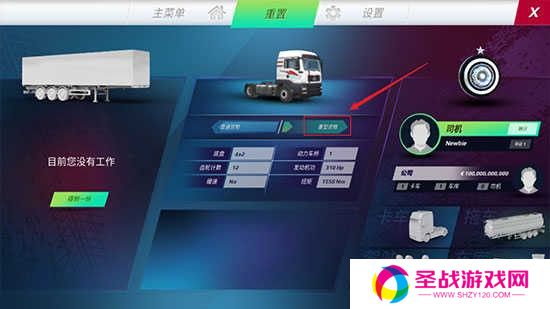 终极卡车模拟器