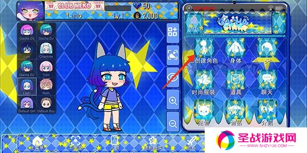 加查之星完整版