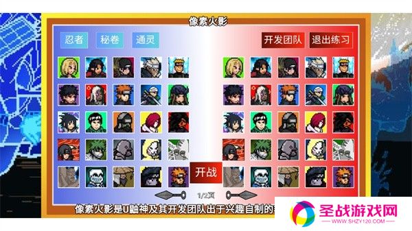 像素火影柒玊改
