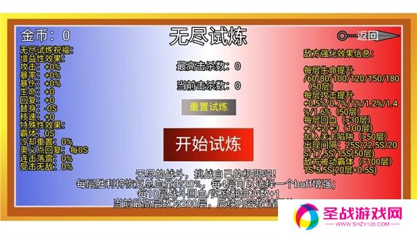 像素火影柒玊改