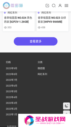 微密猫