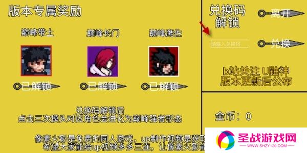 像素火影红面具