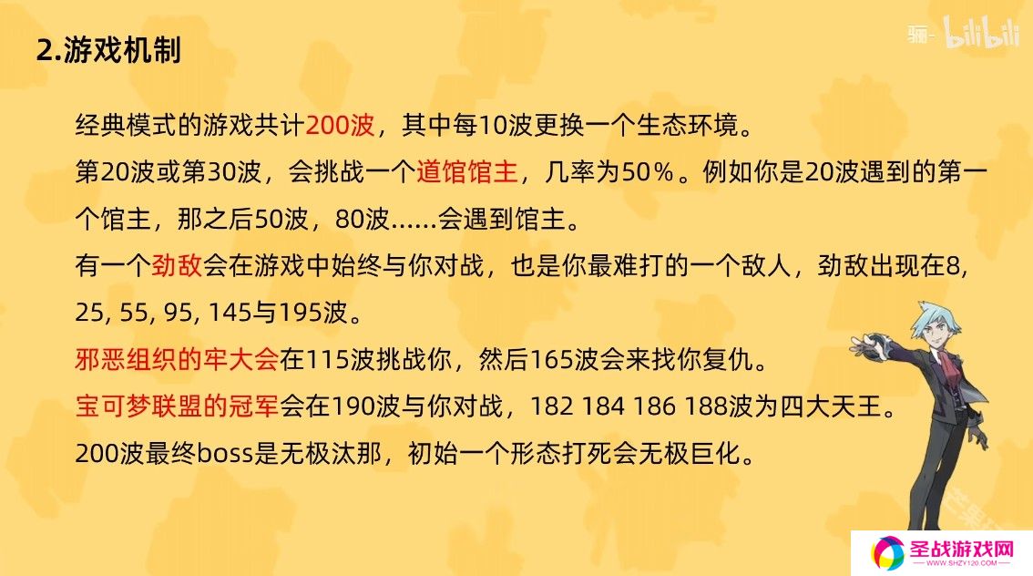 宝可梦肉鸽