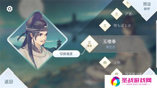 阳春白雪游戏官方安卓版游戏截图6