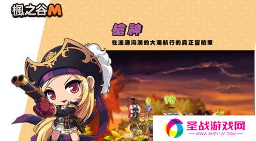 枫之谷m国际服官方版6
