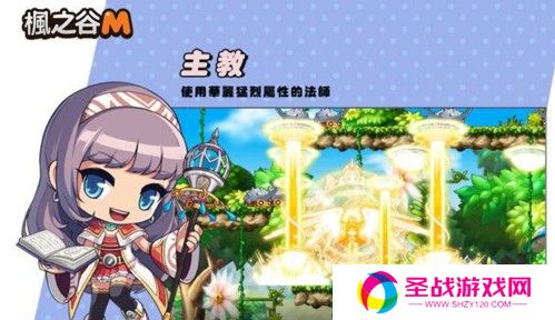 枫之谷m国际服官方版5