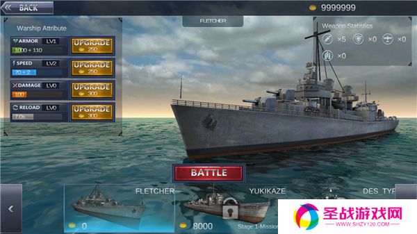 海战战舰3d最新版