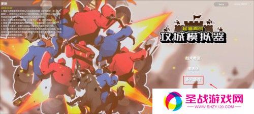 超逼真的攻城模拟器游戏截图5