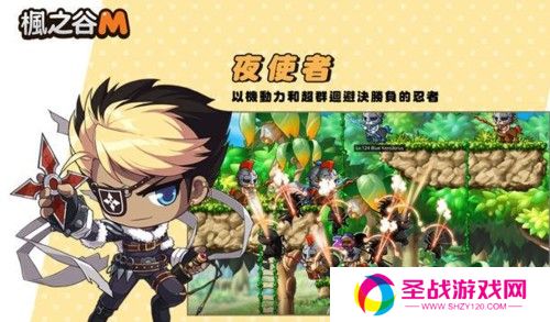 枫之谷m国际服官方版4