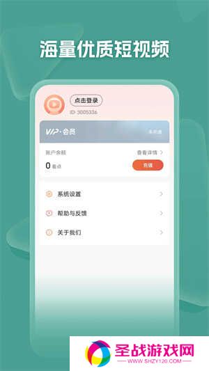 河马剧场短剧官方免费下载 第4张图片