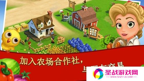 开心农场2乡村度假最新版