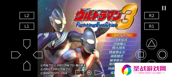 奥特曼格斗进化3高清汉化版